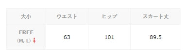圖案蕾絲層疊半身裙
